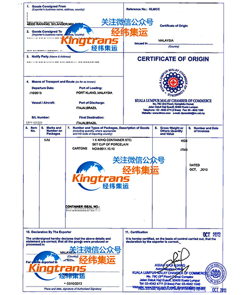 中國陶瓷餐具轉(zhuǎn)口順利出口至巴西