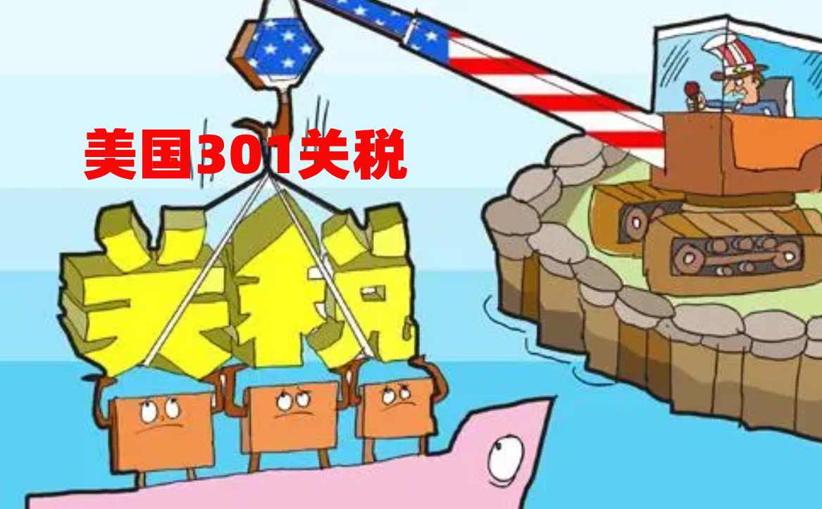 經(jīng)緯集運(yùn)推薦轉(zhuǎn)口貿(mào)易戰(zhàn)略以應(yīng)對(duì)美國301關(guān)稅挑戰(zhàn)